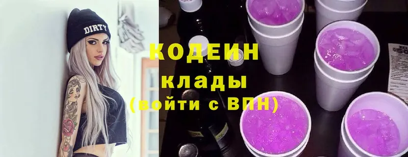 Кодеиновый сироп Lean Purple Drank Гороховец