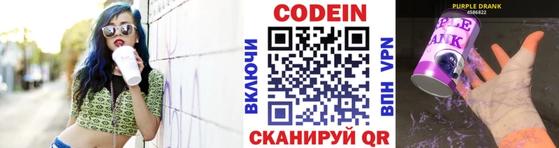 Codein напиток Lean (лин)  мега онион  Гороховец 