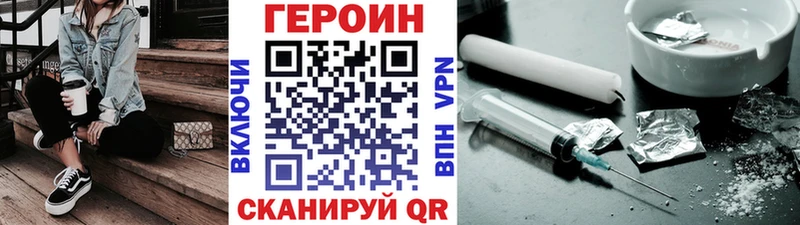 Героин Афган Гороховец