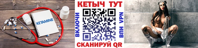 Кетамин VHQ гидра сайт Гороховец